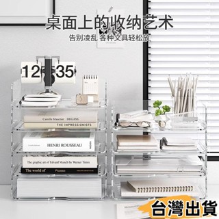臺灣熱賣⚡桌面收納桌面多層透明辦公桌檔案a4收納盒書本資料試卷雙層置物架539