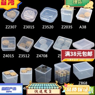臺灣熱銷 透明塑膠盒子元件盒收納盒原件盒零件產品包裝盒小盒子PP材質透明塑膠首飾