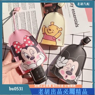 ⚡臺灣出貨⚡米奇鑰匙套鑰匙圈迪士尼鑰匙包鑰匙套代購造型卡通汽車鑰匙套車用鑰匙扣蠟筆小新叮噹貓皮卡丘hello kit