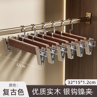 🥇新品特價🥇實木晾衣架實木褲架褲夾家用無痕防滑木質裙子多功能帶夾子掛褲子衣架服裝店衣褲夾▸木頭衣架 ▸防滑衣架▸