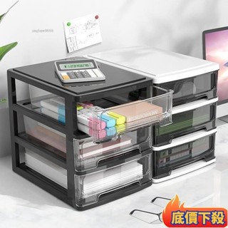 ‼優選精品‼開學必備檔案收納盒多功能檔案收納盒透明收納盒辦公桌麵收納盒抽屜式化妝品收納櫃桌上收納學生宿舍文具檔案雜物雜誌