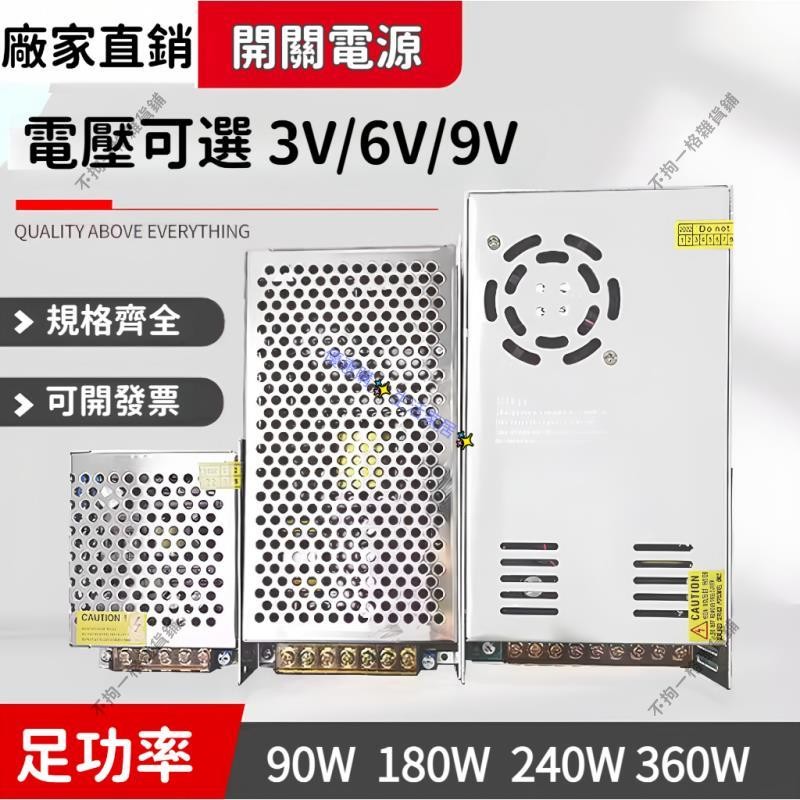 拼最低價❤︎保固 110V轉DC 3V 6V 9V 開關電源 電源變壓器 電源供應器 DC直流適配器