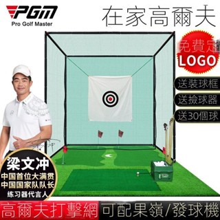 📣現貨速寄📣可開發票📣升級版高爾夫室內打擊網專業練習網打擊墊揮桿練習器推桿果嶺套裝