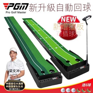 📣現貨速寄📣可開發票📣PGM 高爾夫推桿訓練器家庭迷你套裝成人兒童室內高爾夫推桿練習器
