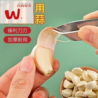 W.百貨搓蒜器 手動剝蒜頭 剝蒜神器 蒜頭去皮扒蒜皮神器不銹鋼去大蒜 去皮壓蒜 大蒜剝皮器 擠蒜器 壓蒜器 剝蒜器