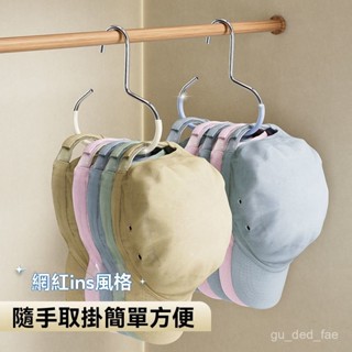 【9131人好評】帽子圓環衣架多功能家用絲巾掛防滑圍巾毛巾領帶掛架牙貼圍巾收納 PINV