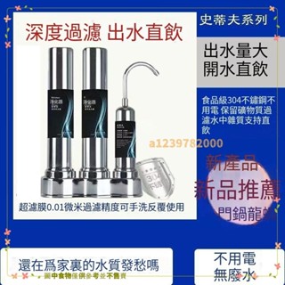 直飲水龍頭過濾器 水質過濾不銹鋼除垢超濾濾水器 水龍頭過濾器 濾水器 淨水器 水龍頭過濾器 除氯 Gii228