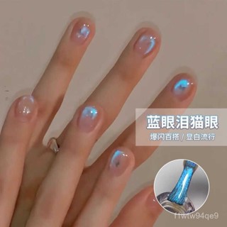 臺灣48H🚚 藍眼淚貓眼美甲 玻璃珠 晶石藍色貓眼膠 指甲油膠 爆閃 新款美甲店專用