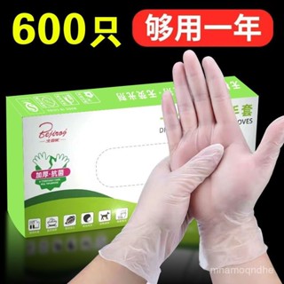 🔥限時特賣🔥【17.9萬人收藏】一次性PVC手套食品級防護防水防油洗碗餐飲乳膠橡膠美容透明加厚