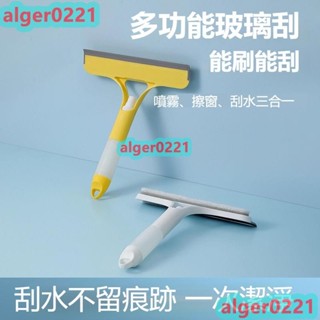 三合一刮水器 擦窗刮水器 乾濕兩用 擦玻璃神器 刮水神器 刮水刀 玻璃清潔 刮水器 玻璃刮刀 自帶噴壺玻璃清潔刮