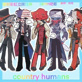 【新品特惠】 【1370次迴購】CountryHumans 國擬立牌五常吧唧俄瓷美英法國炫彩星星書包鑰匙扣