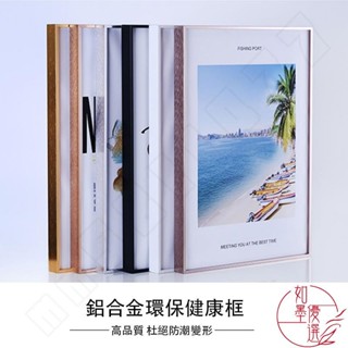 熱銷 客製化 細邊相框A4 A5執照框 證書框 4K 8K畫框B4 B5 拼圖框 海報框 畫框 鋁合金相框 海報框 裝裱