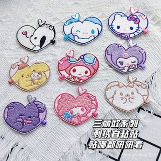 解憂雜貨館💕卡通愛心框三麗鷗庫洛米玉桂狗刺繡布貼衣服補丁貼裝飾貼自粘布貼