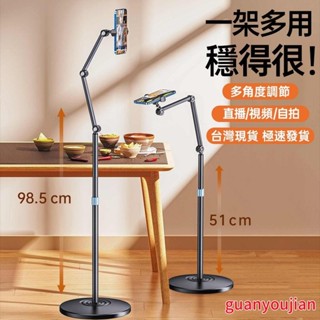 落地支架 手機架 平板支架 Ipad架 可伸縮直播腳架 折疊支撐架
