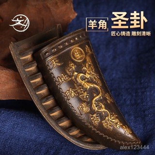 🔥臺灣發貨🔥【精鵰細琢】純銅聖卦羊角卦聖杯交杯笅杯陰陽卦法卦家用道觀寺廟祠堂佛堂用品