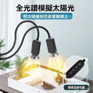 🔥爬寵專用🔥爬寵曬背燈 陸龜曬背燈 爬寵箱加熱燈 爬寵箱加熱燈架 魚缸燈 曬背燈 爬寵加熱補鈣移動寵物爬寵曬背燈E27恆