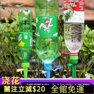 臺灣熱賣🚛免運 自動澆花器懶人澆花神器自動滴水器滴灌澆水器滲水器定時調節澆花