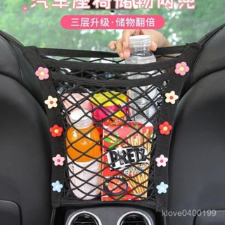 爆款🔥汽車收納【1.2萬人好評】汽車座椅間儲物網兜車載收納掛袋神器彈力網置物袋車內椅背收納袋車用收納盒汽車置物架 ZBF