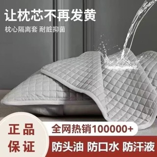 📢 限量購 防水枕頭套 枕套 枕頭保潔墊 純棉枕頭套 防蟎枕頭套 枕頭枕芯保護套 可水洗枕頭套 家用成人枕套