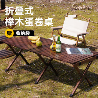 露營桌 露營椅 露營桌子 戶外椅 戶外折疊椅 戶外桌 戶外折疊桌 蛋捲桌 車用折疊桌 折疊椅 折疊桌 折疊餐桌 折疊茶幾