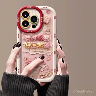 💖限時購💖新年發財被愛手機殼 適用iphone15/13蘋果14手機殼華為vivo小米oppo軟套 時尚潮流 XPSH