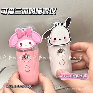 解憂雜貨館💕高顔值三麗鷗卡通補水噴霧儀夏季解暑神器手持加濕器桌麵小擺件