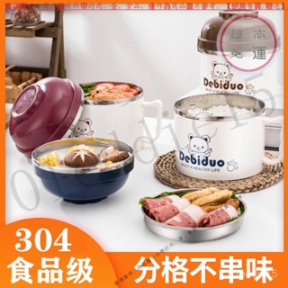 【臺灣倉本島拚出貨】304不銹鋼快餐杯加厚泡麵碗餐盒大容量學生宿捨碗筷套裝保溫飯盒【家庭小秒手百貨】