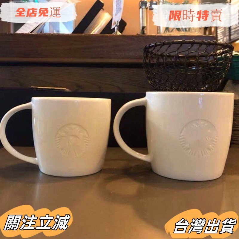 台灣出貨 Starbucks早餐杯 星巴克 陶瓷杯 星巴克杯 ♦【YL537】 星巴克店內員工專用大小純白把手陶瓷馬克杯