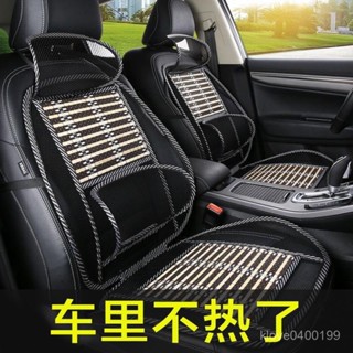 爆款🔥汽車頭枕【店鋪熱銷】汽車坐墊夏季冰絲涼墊單片四季通用通風貨車座椅套腰靠墊子涼席竹車用頭枕汽車腰靠 GYOZ