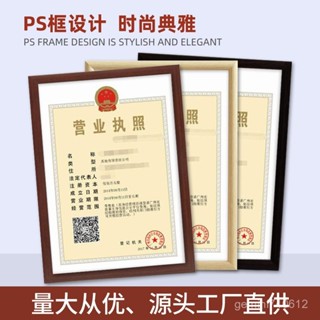 臺灣出貨 免運 相框 盈浩實木營業執照框A3A4擺臺掛墻奬狀畢業證相框經營許可 E1XL