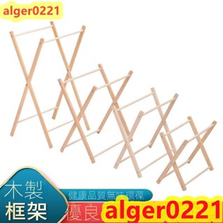 & 實木收納架 手工編織書報架 專用木製框架 網繩木架 手編架 繩子編網架