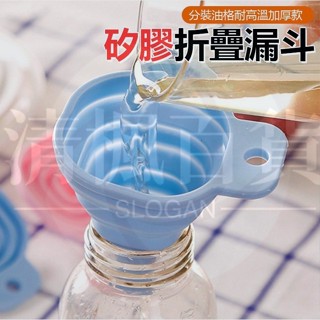 清楓百貨廚房摺疊漏斗 (方形綠色) 折疊漏斗 分裝漏斗 矽膠折疊漏斗 迷你漏斗 可攜式漏斗 伸縮式漏斗 漏斗