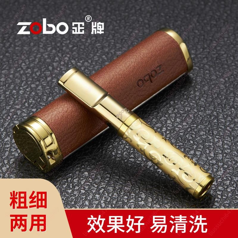 濾嘴嘴菸嘴香濾嘴香菸濾嘴Zobo禮盒裝粗細香菸兩用三重過濾微孔過濾可清洗香菸濾嘴