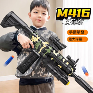 臺灣出貨 兒童玩具槍 突擊步槍 兒童吃雞和平精英槍 軟彈男孩M416大菠蘿軟彈槍兒童模擬加特林玩具輕機槍拉栓