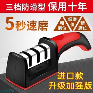 🚚桃園倉出貨🚛【3秒磨刀神器】德國進口磨刀器 手動磨刀石 家用廚房菜刀快速易磨 廚房用品