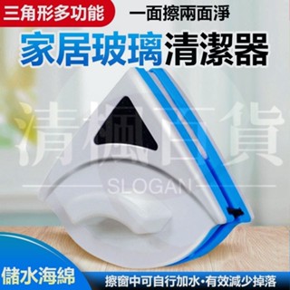 清楓百貨雙面玻璃清潔器 擦玻璃神器 安全擦窗器 雙面擦玻璃器 玻璃刮刀 窗戶清潔 玻璃清洗