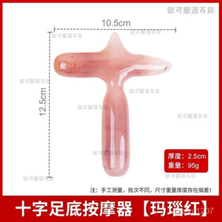 【歐可嚴選🤩】穴位按摩棒 撥筋點穴棒 足底按摩器 樹脂足底按摩棒 十字點穴棒開穴腳底按摩錐足底穴位按摩器十字捶 PUXX