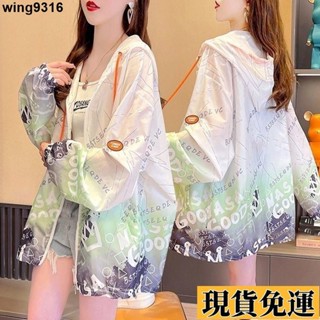 🌸臺灣限時低價🌸 韓版冰絲涼感防曬衣 漸變防曬衣連帽 網紅寬鬆薄款百搭 防曬 抗UV 騎車防曬衣 長袖洋氣防曬外套