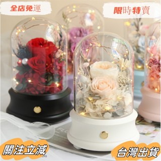 臺灣出貨 【禮盒款】自製永生花玻璃鐘罩樹脂音樂發光燈串底座空器皿可自由DIY裝飾球形柱形帶膠圈防脫落玻璃罩玻璃盅高透明防