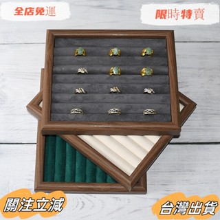 臺灣出貨 胡桃色戒指託盤 櫃檯指環擺件 家用介子收納擺件 手鐲耳環耳環展示架sadw