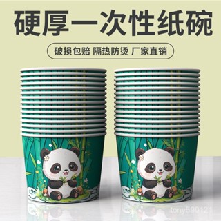 六福甄選⭐一次性餐盒紙碗加厚圓形印花外賣打包春遊超市碗批髮牛皮扁紙碗 免洗餐具 外送包材 外帶餐盒 紙湯碗 NKGL