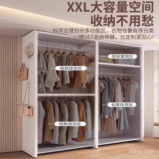 【悅心生活】免運 洞洞衣帽架落地臥室家用開放式單片衣架衣櫃金屬組合出租房收納
