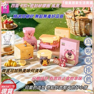 全館免運👍發票烏啦啦時尚小屋可愛卡通高硼矽玻璃飯盒 玻璃分隔飯盒 飯盒 保鮮盒 冰箱密封分隔保鮮盒 微波爐專用玻璃飯