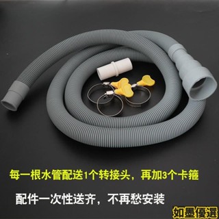 熱銷 滾筒全自動洗衣機排水管下水管側開門洗衣機出水管加長管延長軟管 如墨優選