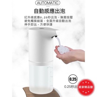 充電款 酒精噴霧機 自動感應洗手機 酒精感應機 泡沫洗手機 自動洗手機 自動給皂機 泡沫自動感應機 洗手乳機