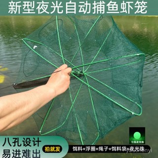 🔥臺灣最低價🔥魚網蝦籠捕蝦網捕魚籠神器自動折疊抓黃鱔籠工具漁具捉龍蝦網漁網