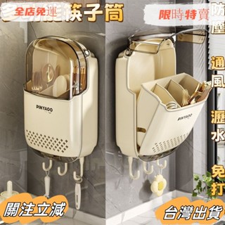 臺灣出貨 家居筷子收納盒 家用壁掛式筷子筒 廚房筷子盒勺子置物架 筷簍 筷籠 筷子收納籃 通風不發黴sadw