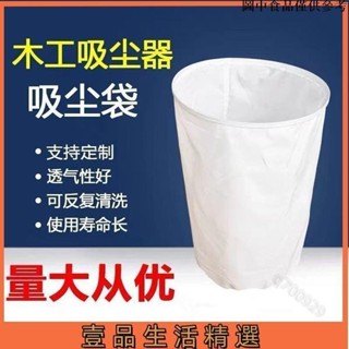 💎💎新品熱銷 木工吸塵器布袋除塵引風機吸塵布袋吸塵器口袋集塵袋吸塵機吸塵袋