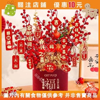 【蜂鳥特賣場】成品插好年宵花卉喬遷之喜新房客廳福桶擺件搬家入宅禮品#aa400215