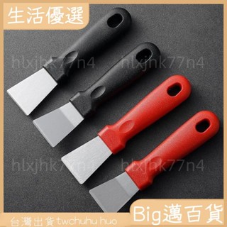 ✨店主推薦✨多功能不鏽鋼清潔鏟刀廚房汙垢清潔刀鍋底油汙除焦鏟刀冰箱除霜刀颳刀油煙機鏟刀颳漆除殘膠刀牆麵玻璃27